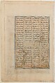 "Rustam Battles Sava", Folio from a Shahnama (Book of Kings), Abu&#39;l Qasim Firdausi (Iranian, Paj ca. 940/41–1020 Tus), Ink, opaque watercolor, silver, and gold on paper