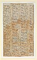 "Bahram Gur Slays the Dragon", Folio from a Shahnama (Book of Kings), Abu&#39;l Qasim Firdausi (Iranian, Paj ca. 940/41–1020 Tus), Ink, opaque watercolor, and gold on paper