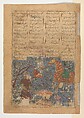 "Rustam Saved by his Horse Rakhsh from an Attacking Lion", Folio from a Shahnama (Book of Kings) of Firdausi, Abu&#39;l Qasim Firdausi (Iranian, Paj ca. 940/41–1020 Tus), Ink, opaque watercolor, and gold on paper