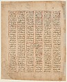 "Bizhan Slaughters the Wild Boars of Irman", Folio from a Shahnama (Book of Kings), Abu&#39;l Qasim Firdausi (Iranian, Paj ca. 940/41–1020 Tus), Ink, opaque watercolor, and gold on paper