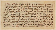 Folio from a Qur'an Manuscript, Ink, opaque watercolor, and gold on parchment