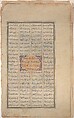 "Salman-i Farsi's Conversion," Folio from a Hamla-yi Haidari (Attack of the Lion), Ink, opaque watercolor, silver, and gold on paper