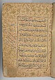 Qur'an of Ibrahim Sultan, Ibrahim Sultan (Iranian, 1394–1435 Shiraz), Ink, opaque watercolor, and gold on paper; leather binding