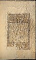 Section of a Qur'an, Ink, opaque watercolor, and gold on paper
