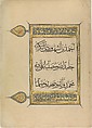 Folio from a Qur'an Manuscript, Ahmad ibn al-Suhrawardi al-Bakri (died 1320/21), Ink, opaque watercolor, and gold on paper