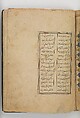 Futuh al-Haramayn (Description of the Holy Cities), Muhi al-Din Lari (Iranian or Indian, died 1521 or 1526/27), Ink, opaque watercolor, gold on paper