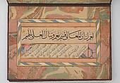 Album of Calligraphies Including Poetry and Prophetic Traditions (Hadith), Shaikh Hamdullah ibn Mustafa Dede (Turkish, Amasya ca. 1436–1520 Istanbul), Main support: ink, watercolor, and gold on paper
Margins: ink, watercolor, and gold on marbled paper
Binding: leather and gold