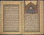 Book of Prayers, Surat al-Yasin and Surat al-Fath, Ahmad Nairizi (Iranian, active 1682–1739), Ink, opaque watercolor, and gold on paper
Binding: lacquer