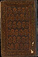 Book of Prayers, Surat al-Yasin and Surat al-Fath, Ahmad Nairizi (Iranian, active 1682–1739), Ink, opaque watercolor, and gold on paper
Binding: lacquer