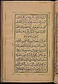 Book of Prayers, Surat al-Yasin and Surat al-Fath, Ahmad Nairizi (Iranian, active 1682–1739), Ink, opaque watercolor, and gold on paper
Binding: lacquer