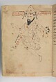 Kitab suwar al-kawakib al-thabita (Book of the Images of the Fixed Stars) of al-Sufi, `Abd al-Rahman al-Sufi (Iranian, Rey 903–986 Shiraz), Ink and gold on paper; leather binding