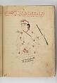 Kitab suwar al-kawakib al-thabita (Book of the Images of the Fixed Stars) of al-Sufi, `Abd al-Rahman al-Sufi (Iranian, Rey 903–986 Shiraz), Ink and gold on paper; leather binding