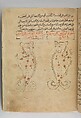 Kitab suwar al-kawakib al-thabita (Book of the Images of the Fixed Stars) of al-Sufi, `Abd al-Rahman al-Sufi (Iranian, Rey 903–986 Shiraz), Ink and gold on paper; leather binding