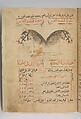 Kitab suwar al-kawakib al-thabita (Book of the Images of the Fixed Stars) of al-Sufi, `Abd al-Rahman al-Sufi (Iranian, Rey 903–986 Shiraz), Ink and gold on paper; leather binding