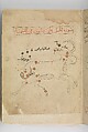 Kitab suwar al-kawakib al-thabita (Book of the Images of the Fixed Stars) of al-Sufi, `Abd al-Rahman al-Sufi (Iranian, Rey 903–986 Shiraz), Ink and gold on paper; leather binding