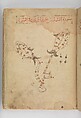 Kitab suwar al-kawakib al-thabita (Book of the Images of the Fixed Stars) of al-Sufi, `Abd al-Rahman al-Sufi (Iranian, Rey 903–986 Shiraz), Ink and gold on paper; leather binding
