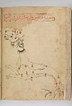 Kitab suwar al-kawakib al-thabita (Book of the Images of the Fixed Stars) of al-Sufi, `Abd al-Rahman al-Sufi (Iranian, Rey 903–986 Shiraz), Ink and gold on paper; leather binding