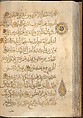 Section of a Qur'an, Ink, opaque watercolor, and gold on paper