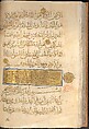 Section of a Qur'an, Ink, opaque watercolor, and gold on paper