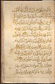 Section of a Qur'an, Ink, opaque watercolor, and gold on paper