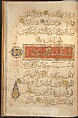 Section of a Qur'an, Ink, opaque watercolor, and gold on paper