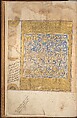 Section of a Qur'an, Ink, opaque watercolor, and gold on paper