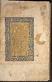 Section of a Qur'an, Ink, opaque watercolor, and gold on paper