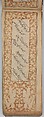 Anthology of Persian Poetry in Oblong Format (Safina), Sultan Muhammad Nur (Iranian, ca. 1472–ca. 1536), Ink, watercolor, and gold on paper.Binding: leather