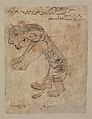 Ka'b Al-Ahbar | "Hare", Folio From The Mantiq Al-wahsh (Speech Of The ...