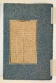 "The Concourse of the Birds", Folio 11r from a Mantiq al-Tayr (Language of the Birds), Painting by Habiballah of Sava (Iranian, active ca. 1590–1610), Ink, opaque watercolor, gold, and silver on paper