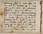 Folio from the "Tashkent Qur'an", Ink on parchment