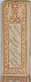 Anthology of Persian Poetry in Oblong Format (Safina), Sultan Muhammad Nur (Iranian, ca. 1472–ca. 1536), Ink, watercolor, and gold on paper.Binding: leather