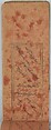 Anthology of Persian Poetry in Oblong Format (Safina), Sultan Muhammad Nur (Iranian, ca. 1472–ca. 1536), Ink, watercolor, and gold on paper.Binding: leather