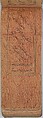 Anthology of Persian Poetry in Oblong Format (Safina), Sultan Muhammad Nur (Iranian, ca. 1472–ca. 1536), Ink, watercolor, and gold on paper.Binding: leather