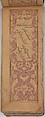 Anthology of Persian Poetry in Oblong Format (Safina), Sultan Muhammad Nur (Iranian, ca. 1472–ca. 1536), Ink, watercolor, and gold on paper.Binding: leather
