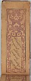 Anthology of Persian Poetry in Oblong Format (Safina), Sultan Muhammad Nur (Iranian, ca. 1472–ca. 1536), Ink, watercolor, and gold on paper.Binding: leather