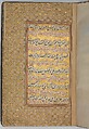 Nan va Halva (Breads and Sweets), Muhammad Baha' al-Din al-'Amili (Iranian, born Syria, Baalbek 1547–1621 Isfahan), Ink, opaque watercolor, and gold on paper
Binding: leather
