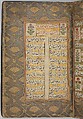 Nan va Halva (Breads and Sweets), Muhammad Baha' al-Din al-'Amili (Iranian, born Syria, Baalbek 1547–1621 Isfahan), Ink, opaque watercolor, and gold on paper
Binding: leather