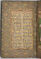 Nan va Halva (Breads and Sweets), Muhammad Baha' al-Din al-'Amili (Iranian, born Syria, Baalbek 1547–1621 Isfahan), Ink, opaque watercolor, and gold on paper
Binding: leather