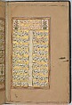 Nan va Halva (Breads and Sweets), Muhammad Baha' al-Din al-'Amili (Iranian, born Syria, Baalbek 1547–1621 Isfahan), Ink, opaque watercolor, and gold on paper
Binding: leather