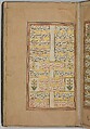 Nan va Halva (Breads and Sweets), Muhammad Baha' al-Din al-'Amili (Iranian, born Syria, Baalbek 1547–1621 Isfahan), Ink, opaque watercolor, and gold on paper
Binding: leather