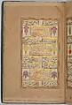 Nan va Halva (Breads and Sweets), Muhammad Baha' al-Din al-'Amili (Iranian, born Syria, Baalbek 1547–1621 Isfahan), Ink, opaque watercolor, and gold on paper
Binding: leather