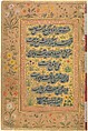 "Shah Jahan on Horseback", Folio from the Shah Jahan Album, Painting by Payag (Indian, active ca. 1591–1658), Ink, opaque watercolor, and gold on paper