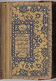 Qur'an Manuscript, Ink, gold, and lapis on paper; leather binding