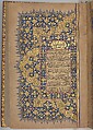 Qur'an Manuscript, Ink, gold, and lapis on paper; leather binding