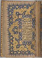 Qur'an Manuscript, Ink, gold, and lapis on paper; leather binding