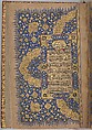 Qur'an Manuscript, Ink, gold, and lapis on paper; leather binding