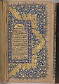 Qur'an Manuscript, Ink, gold, and lapis on paper; leather binding