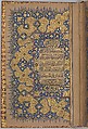 Qur'an Manuscript, Ink, gold, and lapis on paper; leather binding