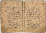 Qur'an of Ibrahim Sultan, Ibrahim Sultan (Iranian, 1394–1435 Shiraz), Ink, opaque watercolor, and gold on paper